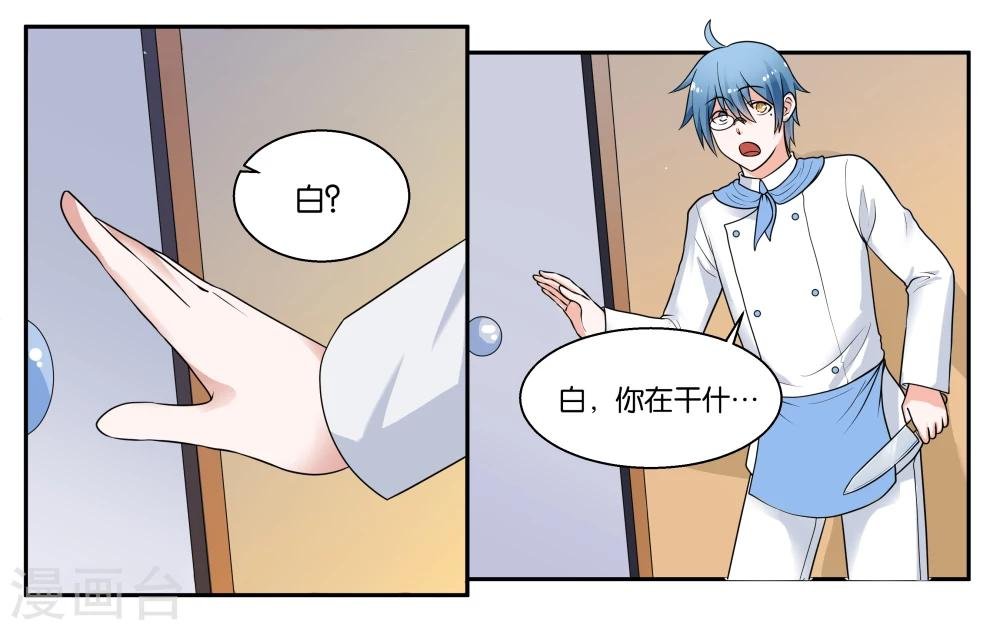 第25话 他不就是铃铛吗？
