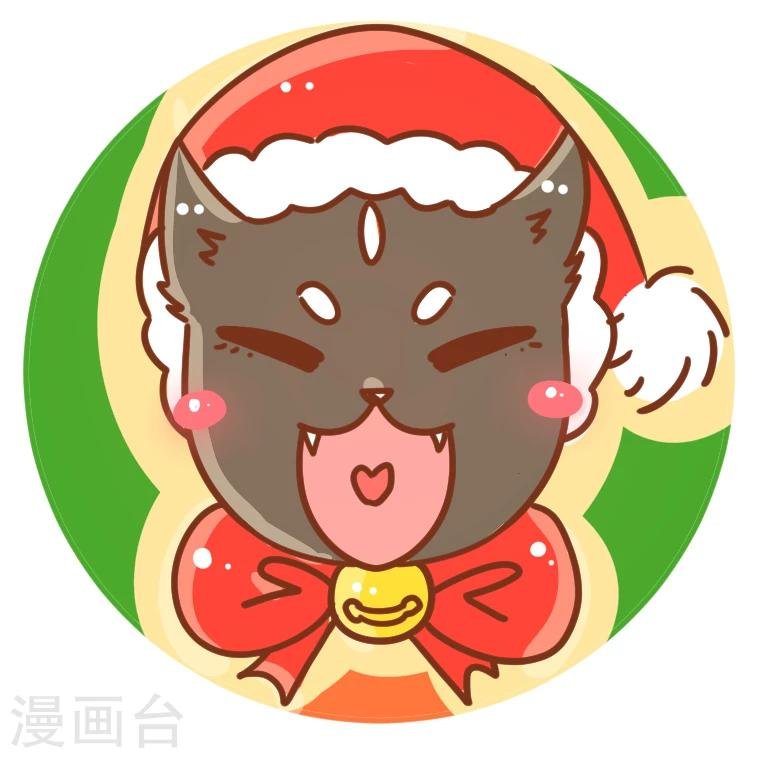 圣诞番外