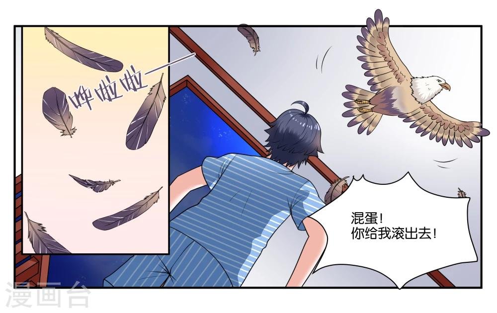 第27话 天禄大人