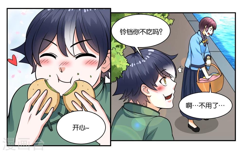 第27话 天禄大人