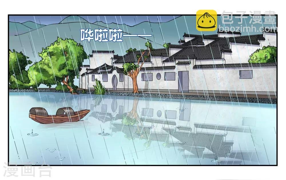 第28话 下雨的季节