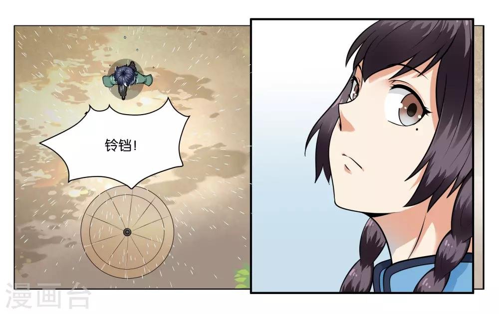 第28话 下雨的季节