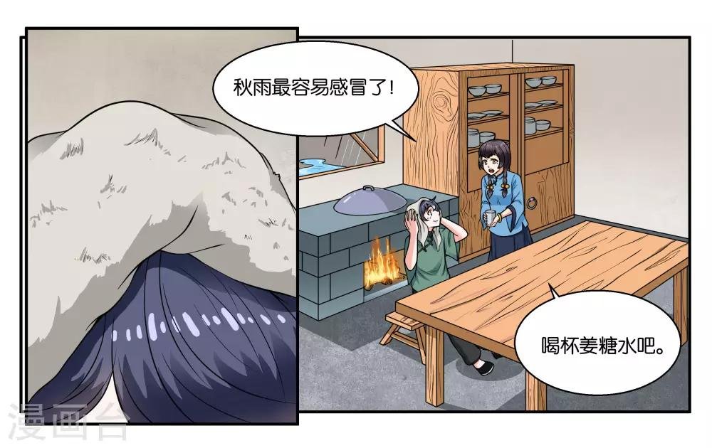 第28话 下雨的季节