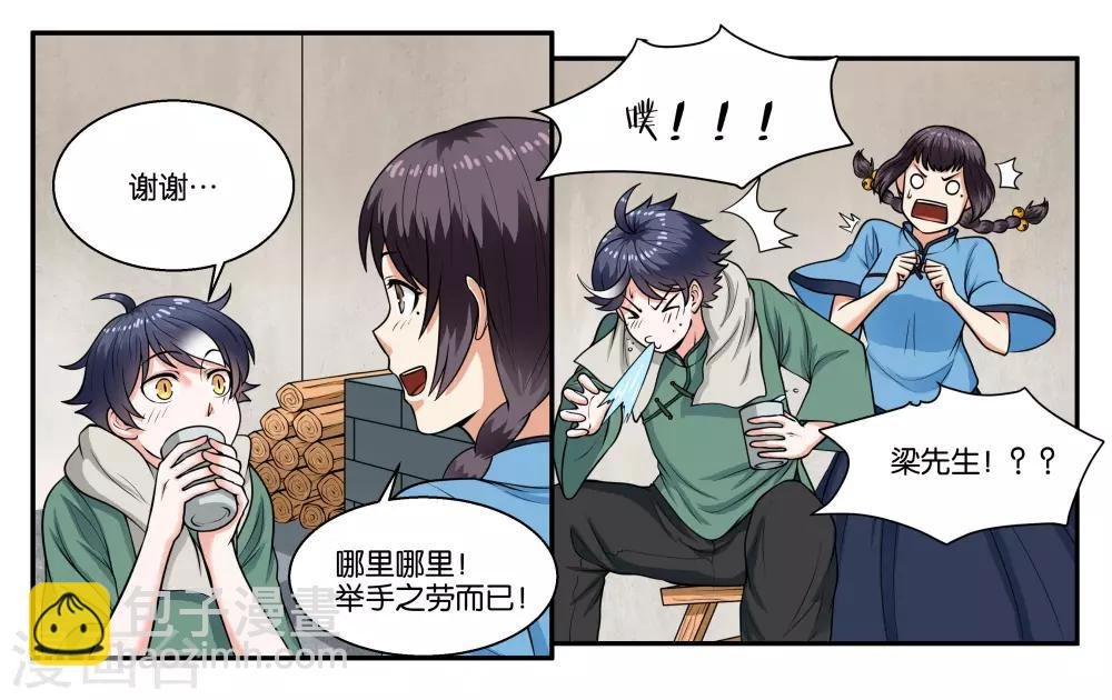 第28话 下雨的季节