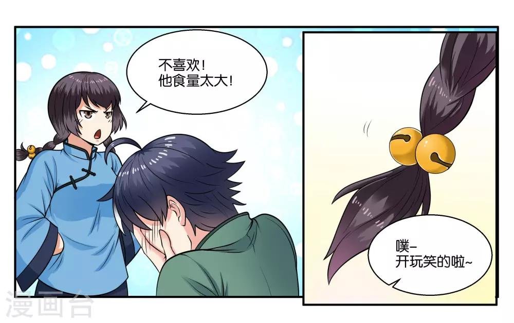 第28话 下雨的季节