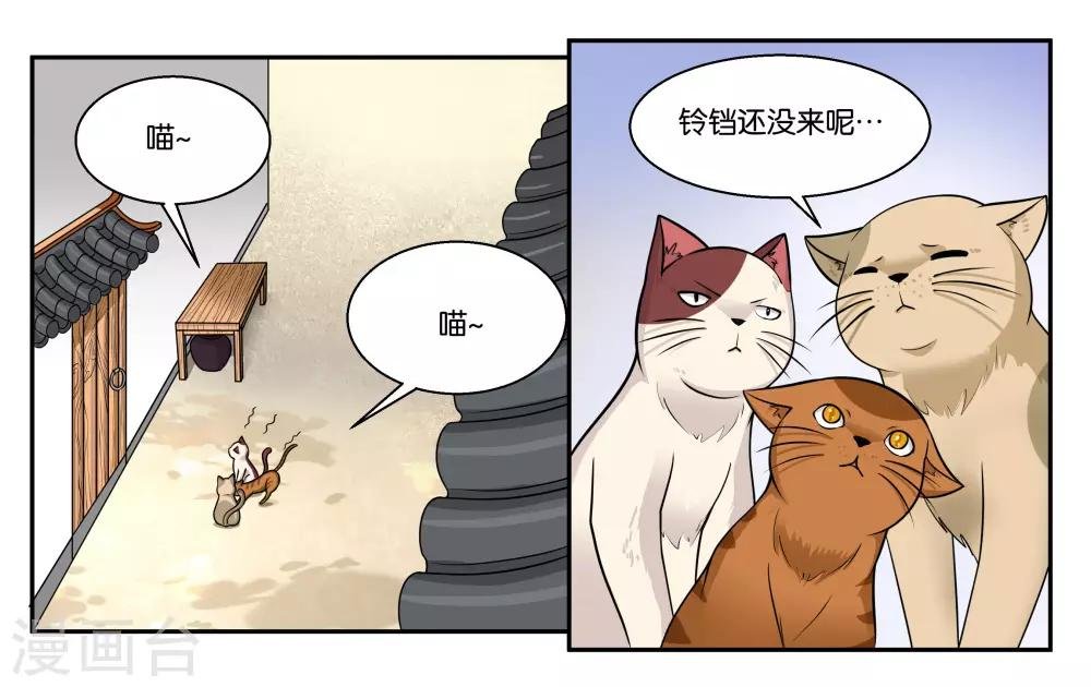 第28话 下雨的季节