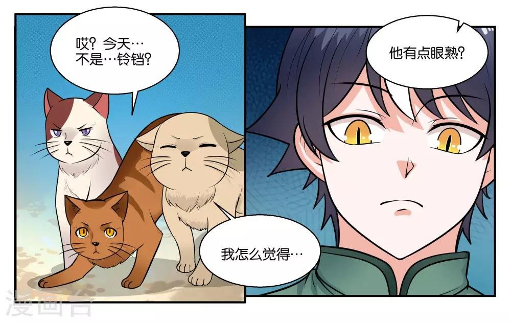 第28话 下雨的季节