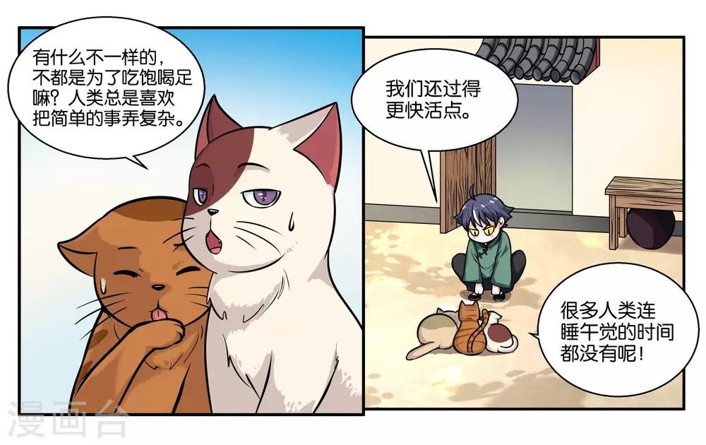 第28话 下雨的季节