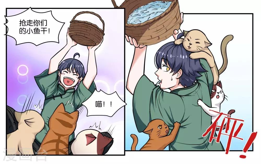 第28话 下雨的季节