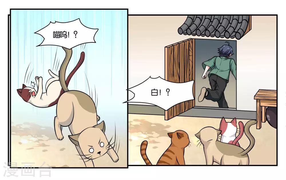 第28话 下雨的季节