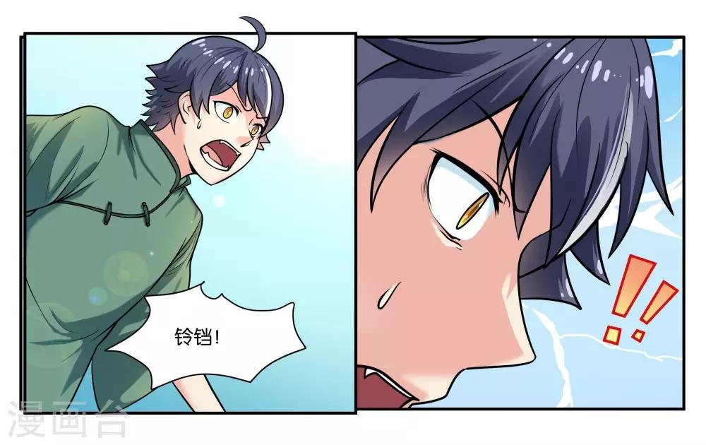 第28话 下雨的季节