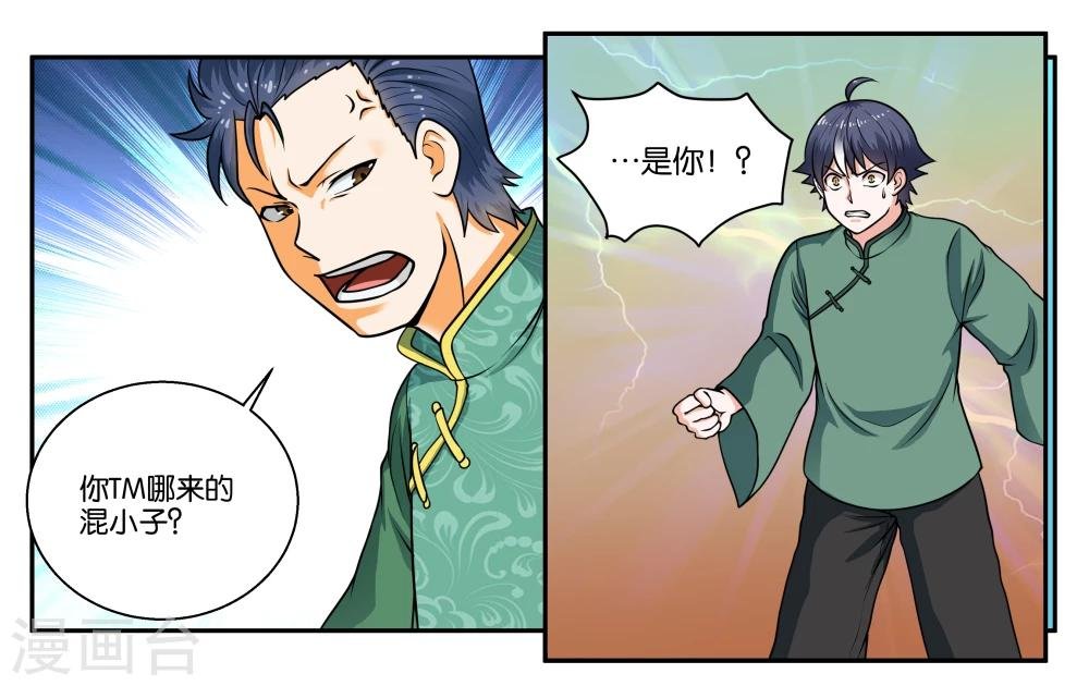 第29话 我真是没用啊