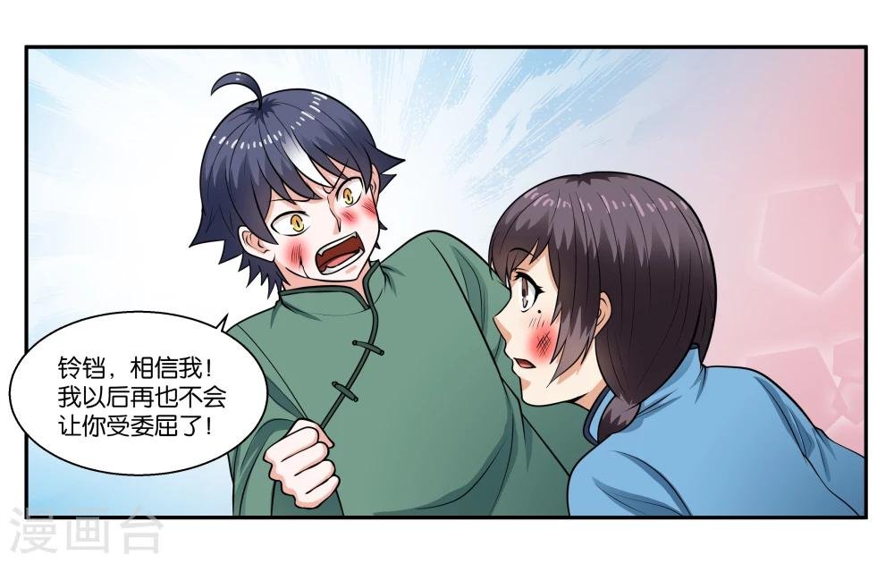 第29话 我真是没用啊