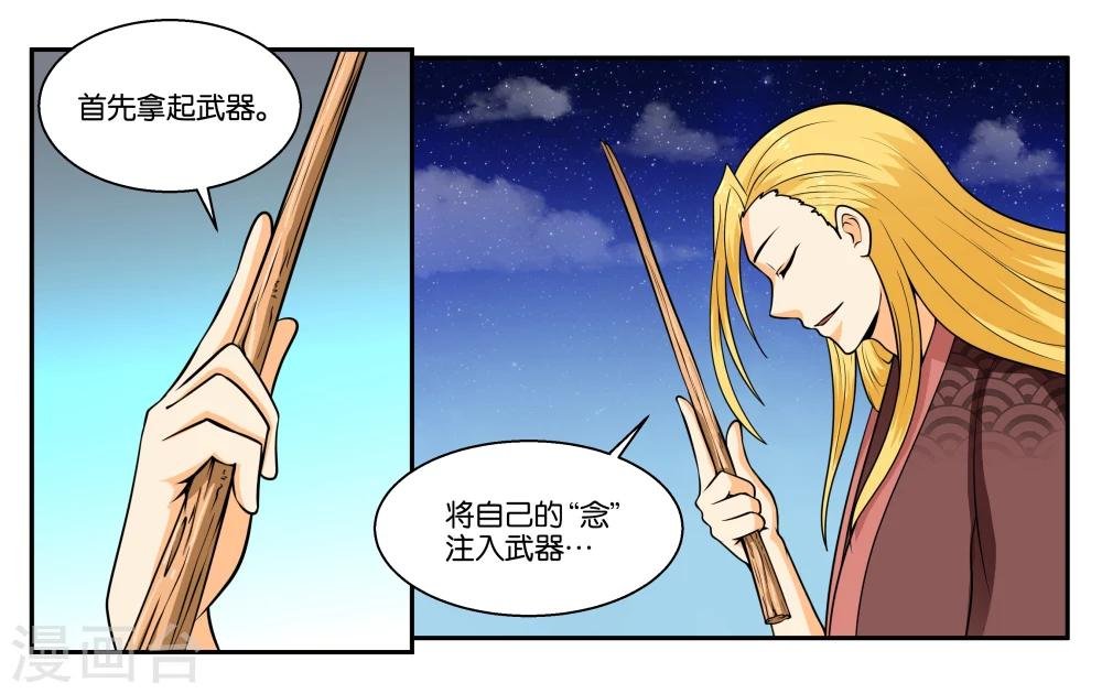 第30话 何有所念