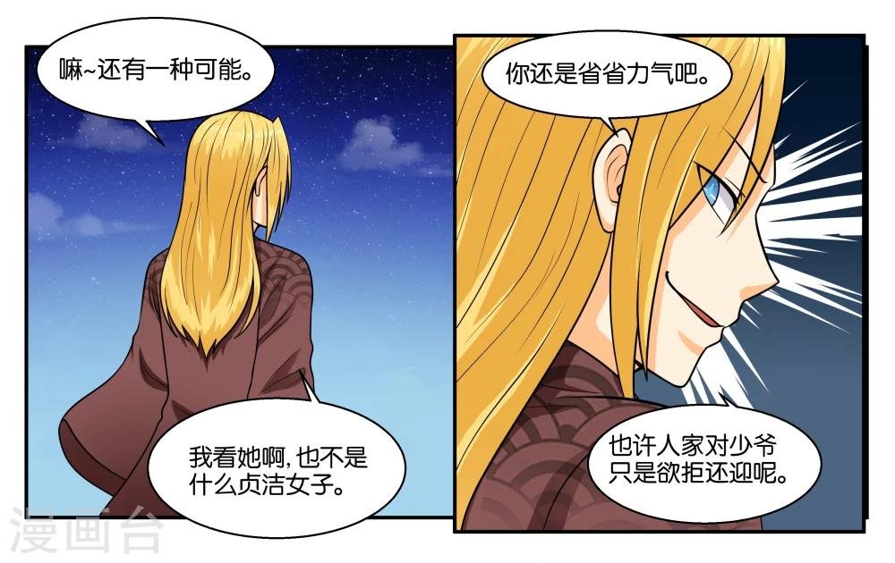 第30话 何有所念