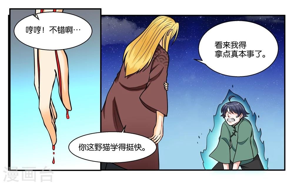 第30话 何有所念