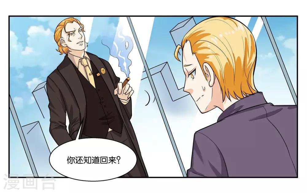 第39话 报喜不报忧