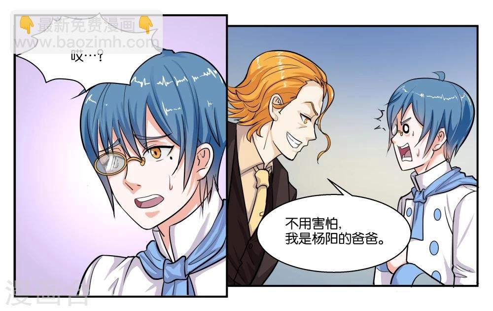 第40话 父亲的离间