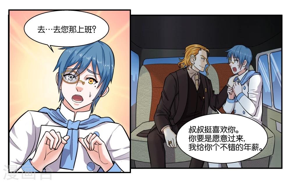 第41话 拜托你了