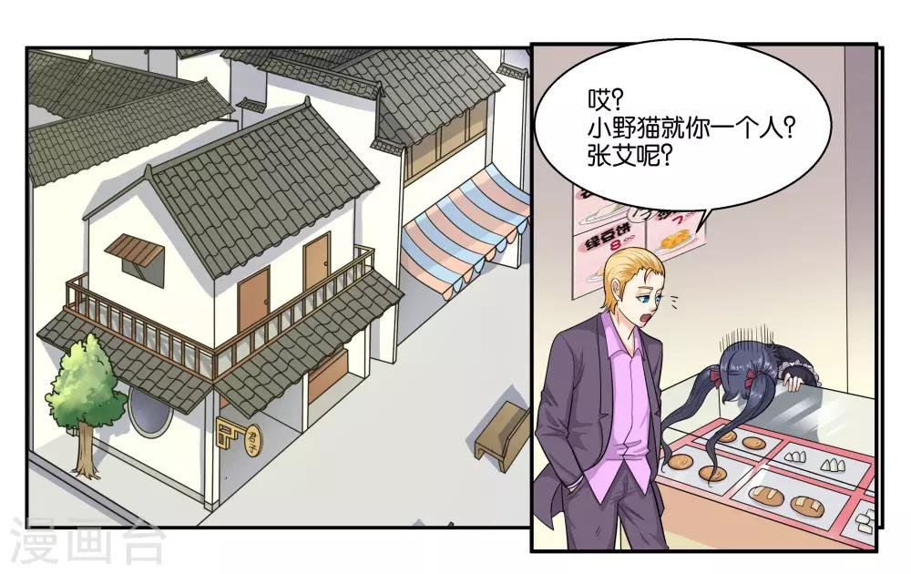 第42话 原则的问题