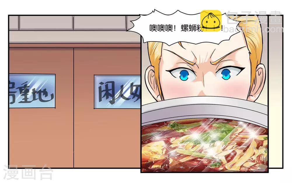 第42话 原则的问题