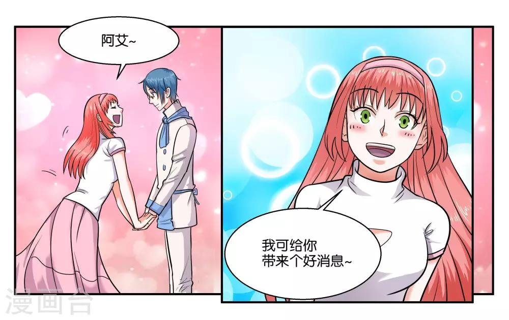 第42话 原则的问题
