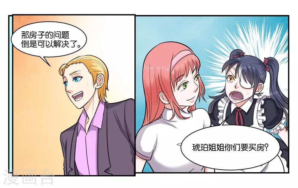 第42话 原则的问题
