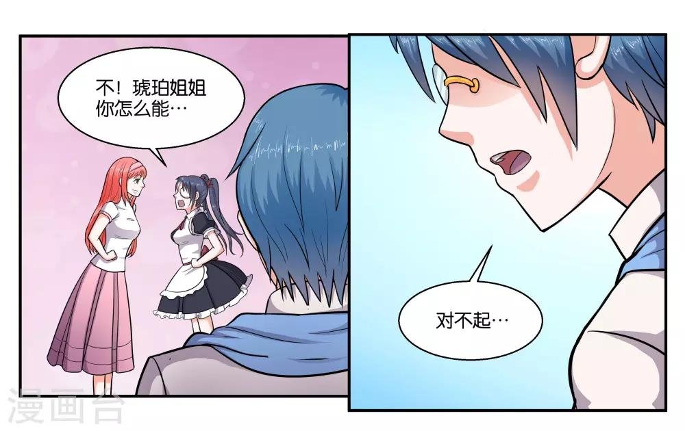 第42话 原则的问题