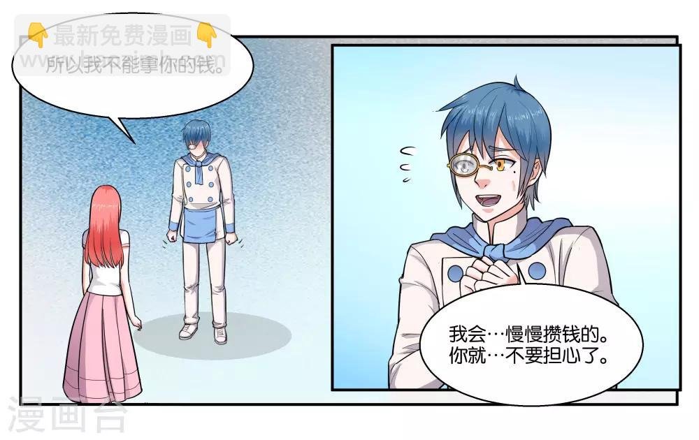 第42话 原则的问题