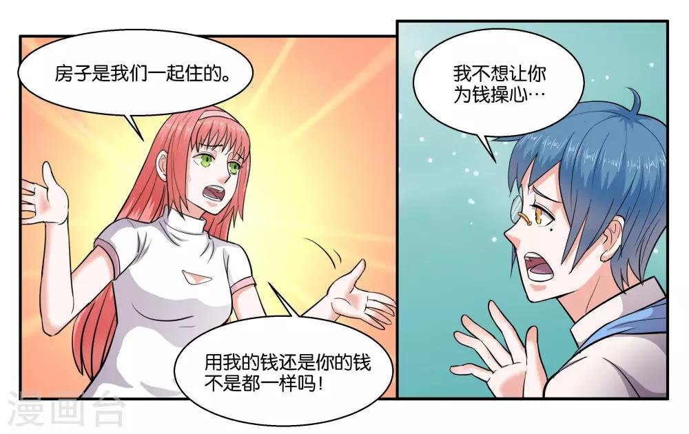 第42话 原则的问题