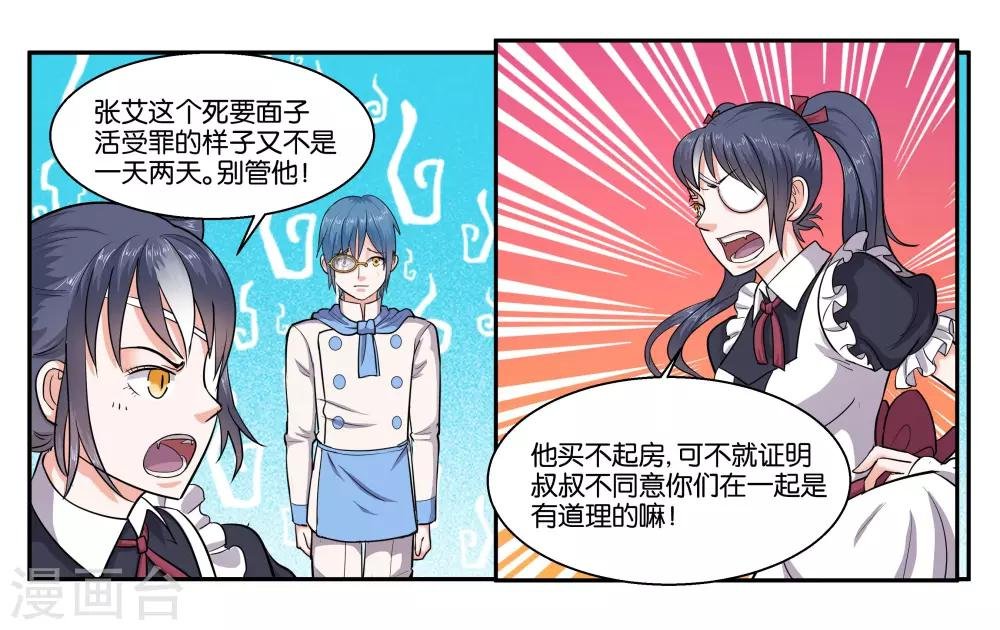 第42话 原则的问题