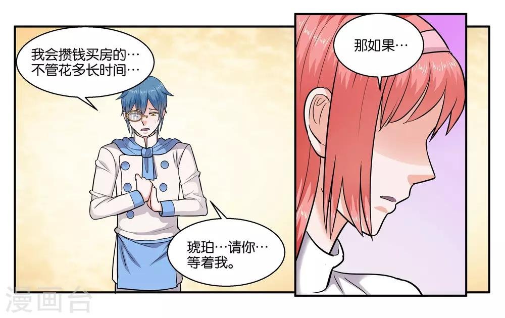 第42话 原则的问题