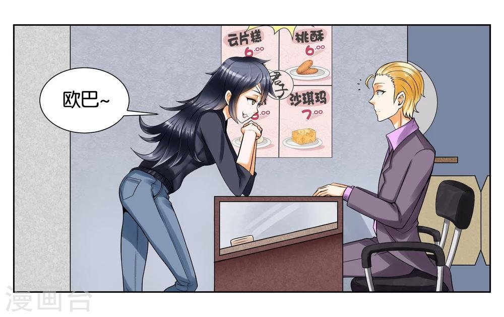 第4话 被面试了