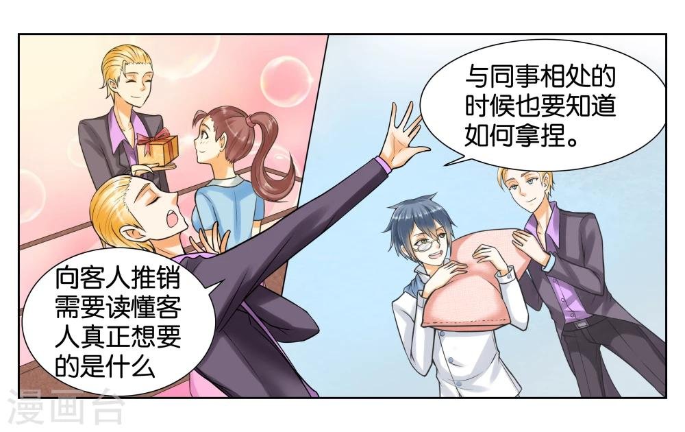 第4话 被面试了