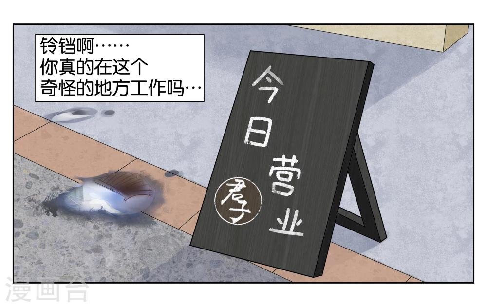 第4话 被面试了