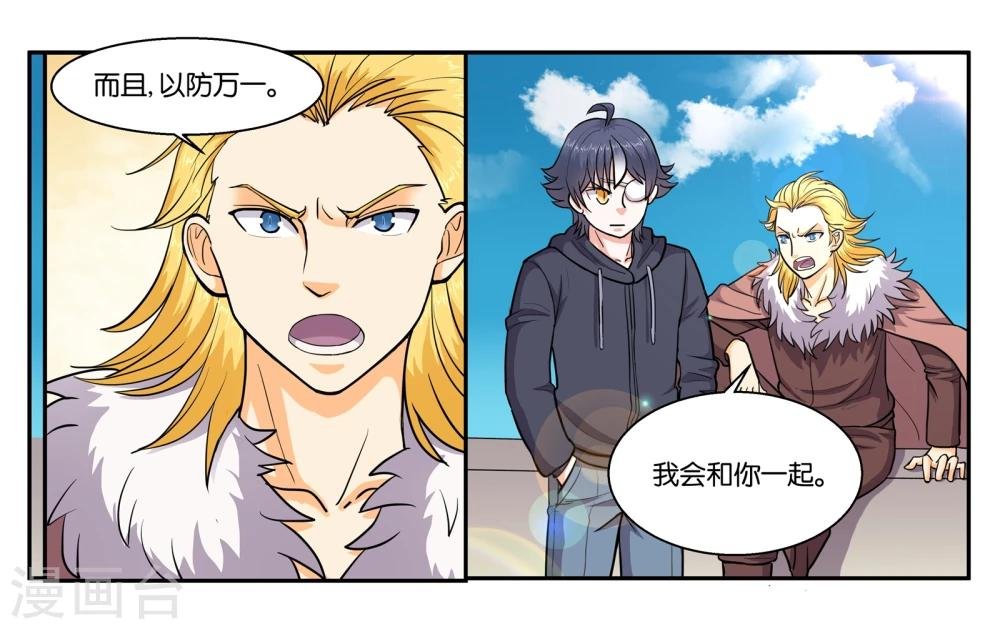 第49话 身不由己