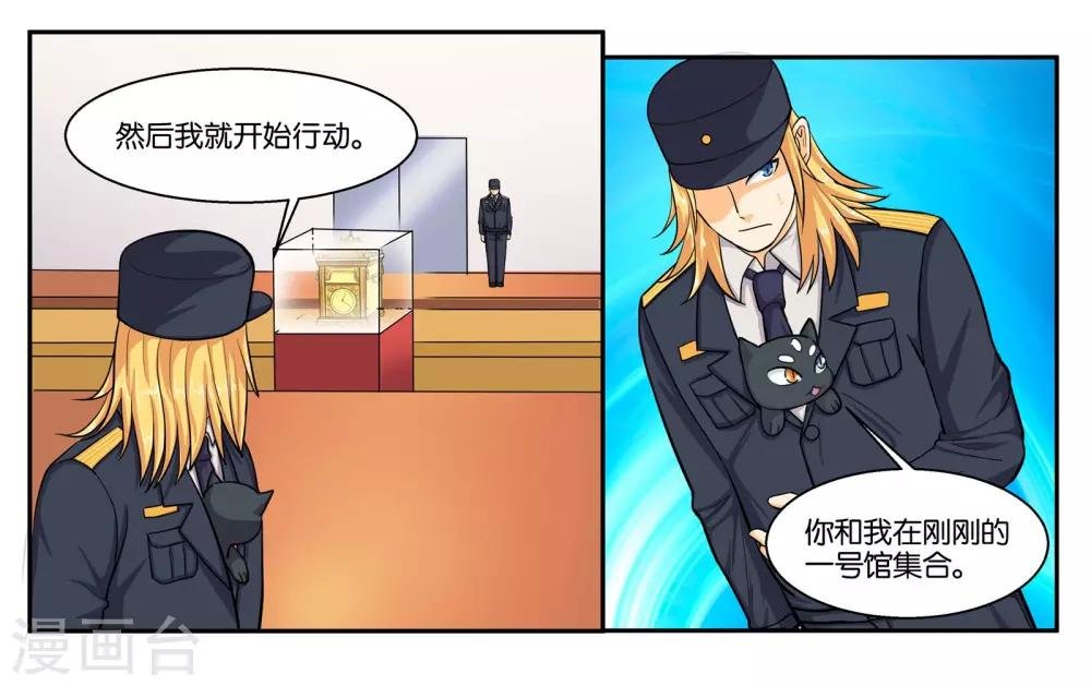 第51话 狭路相逢