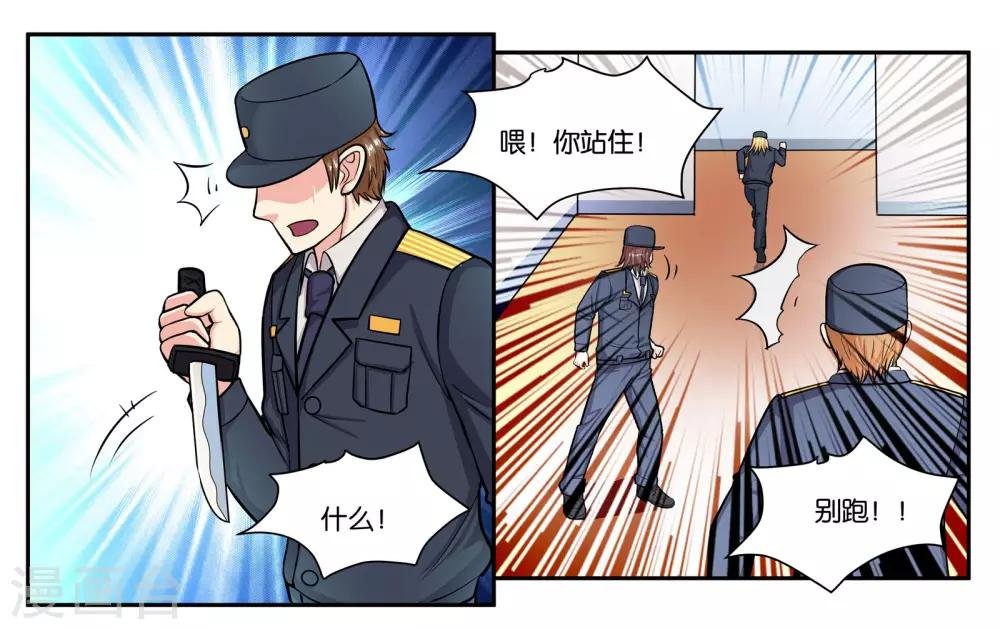 第51话 狭路相逢