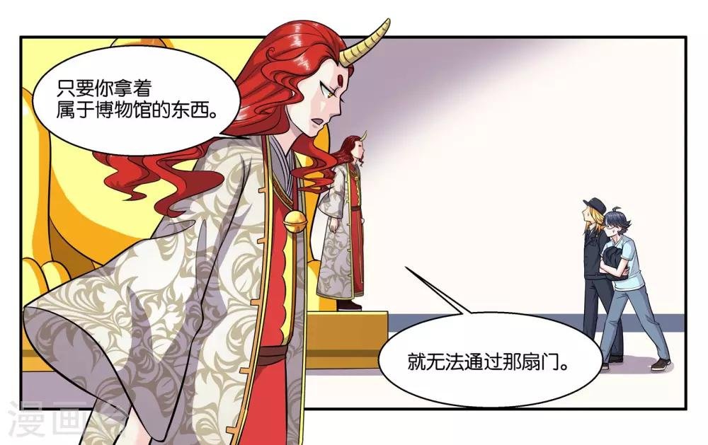 第53话 偷鸡不成蚀把米