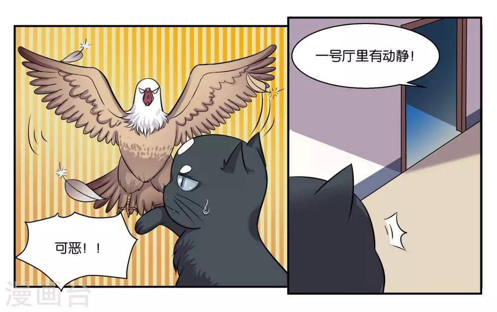 第53话 偷鸡不成蚀把米