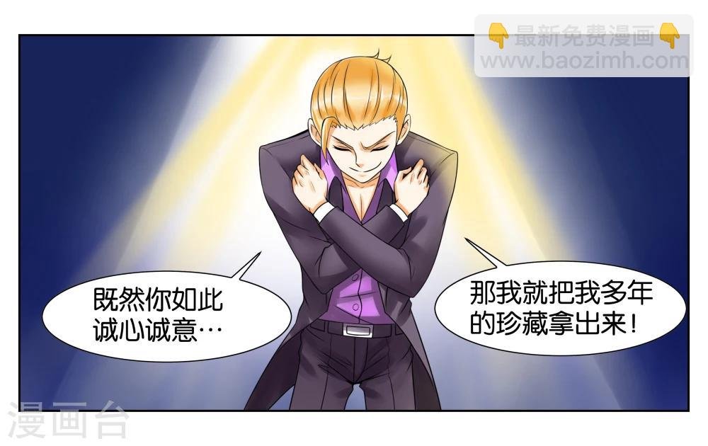 第5话 请多关照