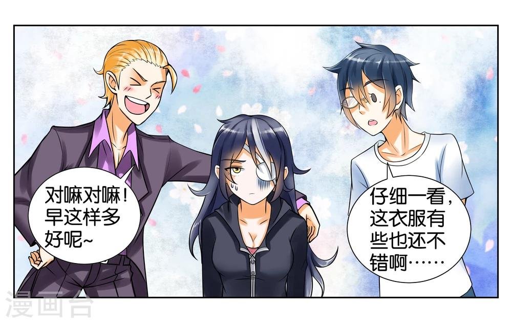 第5话 请多关照