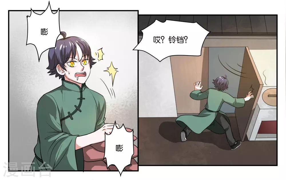 第57话 相守相依
