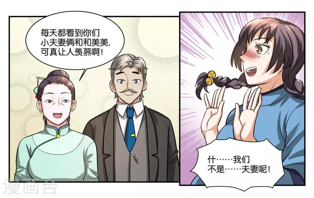 第57话 相守相依
