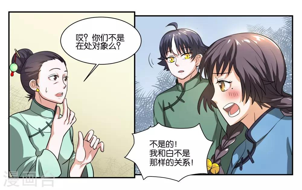 第57话 相守相依