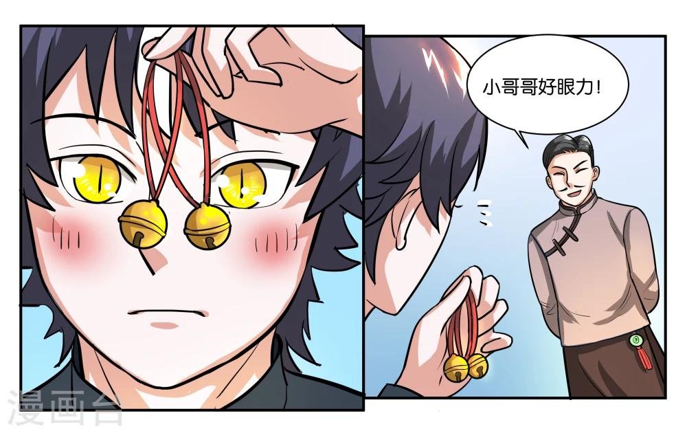 第59话 一对铃铛