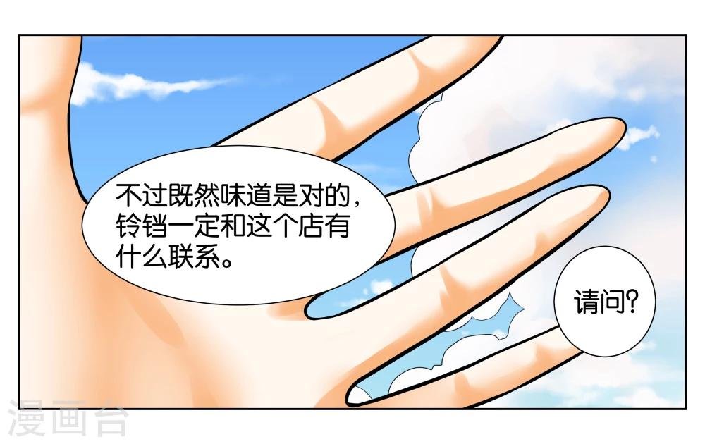 第6话 第一天上岗