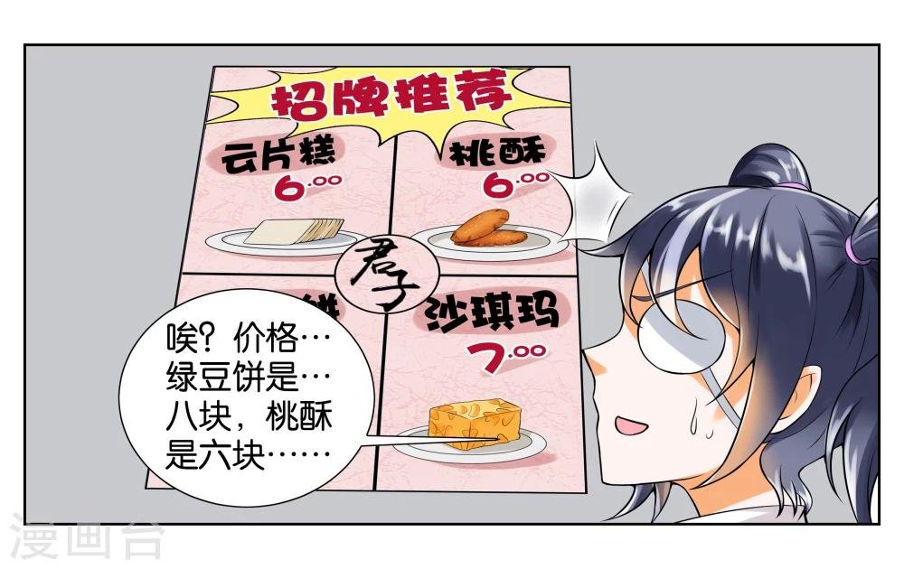 第6话 第一天上岗