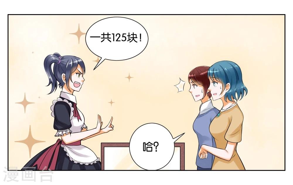 第6话 第一天上岗