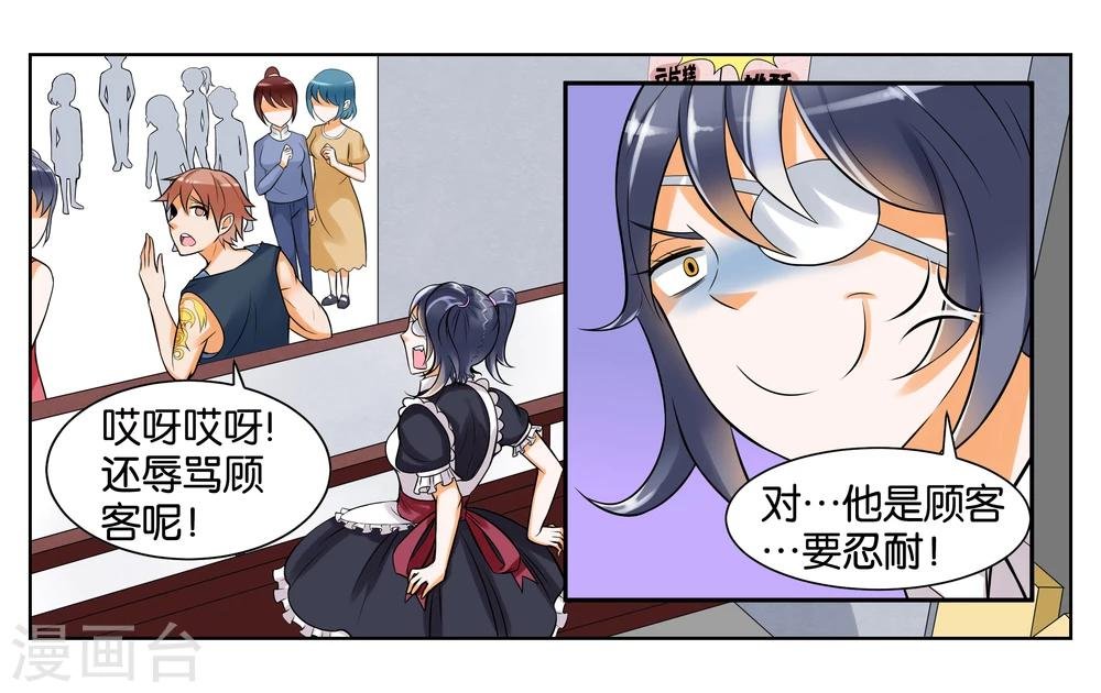 第6话 第一天上岗